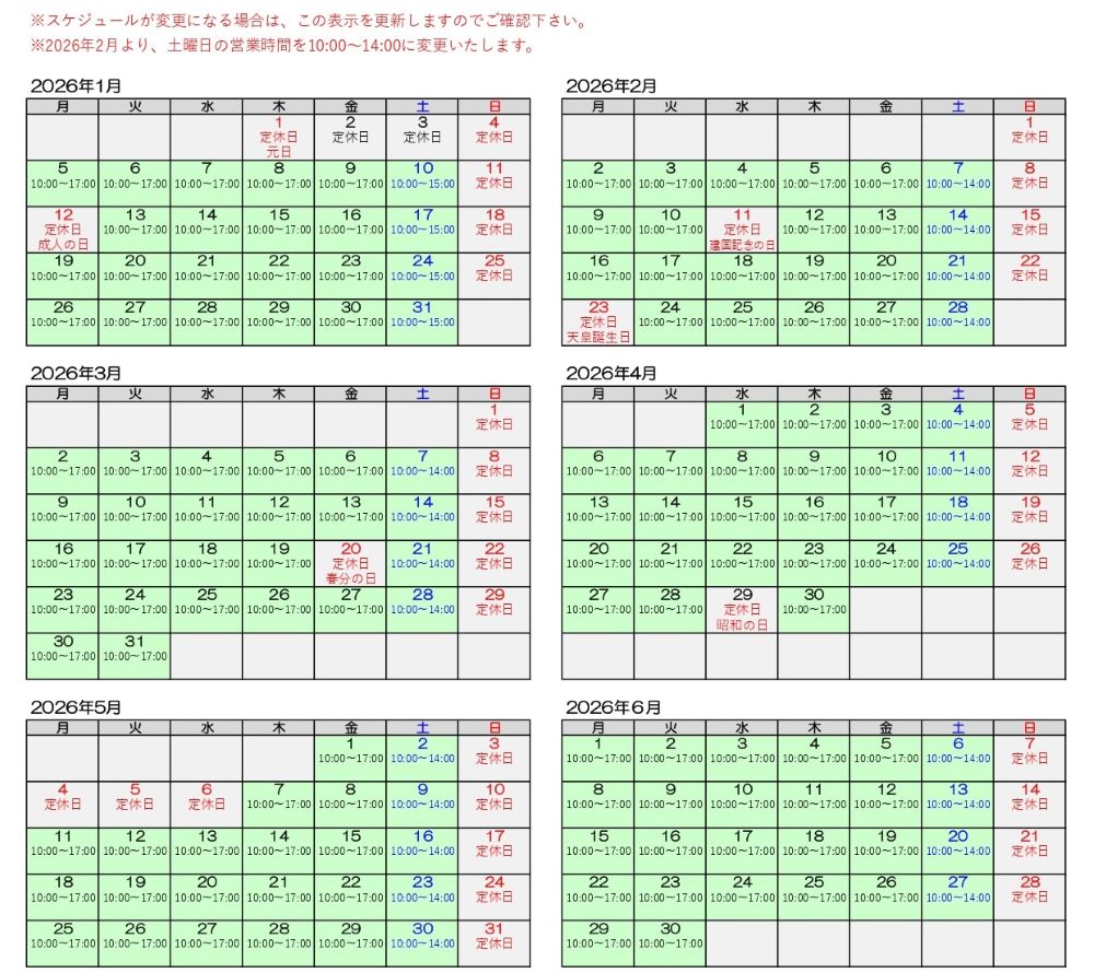 営業カレンダー